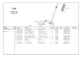 STEERING STEM 스티어링 스템