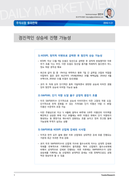 점진적인 상승세 진행 가능성