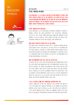 음식료/담배
