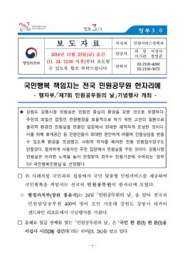 전국 민원공무원 한자리에