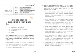 제4차 산업혁명과 산업의 융‧복합