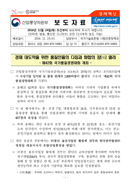 보 도 자 료 - 산업통상자원부