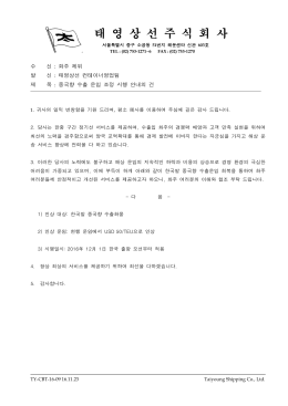 - taiyoungship.co.kr