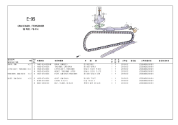 CAM CHAIN / TENSIONER 캠 체인 / 텐셔너