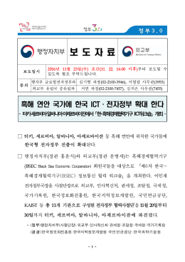 글로벌전자정부과