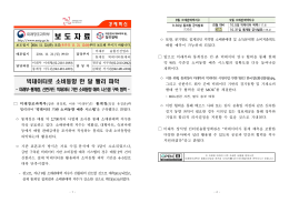 (보도) 빅데이터로 소비동향 한 달 빨리 파악