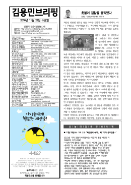 김용민브리핑