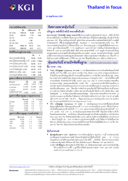 Thailand in focus