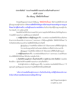 ประกาศเพิ่มเมนู มีสิทธิ์เข้าถึงทั้งหมด2