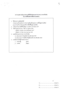 1).....................................................กรรมการ 2)..