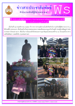 พระบาทสมเด็จพระมงกุฎ เกลาเจาอยูห ัว