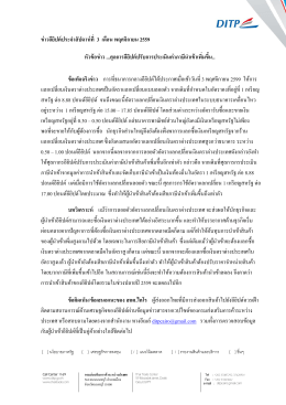 ข่าวอียิปต์ประจ าสัปดาห์ที่ 3 เดือน พฤศจิกายน