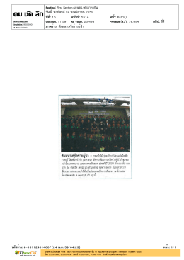 ภาพข่าว: สัมมนาเครือข่ายผู้นำ