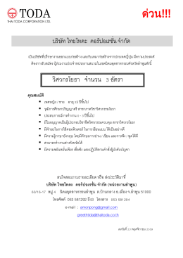ด  วน!!! - ภาควิชาวิศวกรรมโยธา มหาวิทยาลัยเชียงใหม่