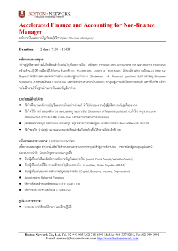 Accelerated Finance and Accounting for Non