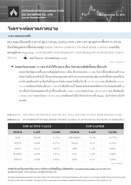 วิเคราะห ์ตลาดภาคบ่า ย