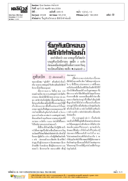 รื้อภูทับเบิกรอบ3 มีลักไก่ทำห้องน้ำ