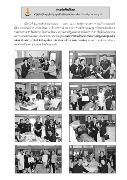 ที่ ยธ 0200 - ศาลจังหวัดพล