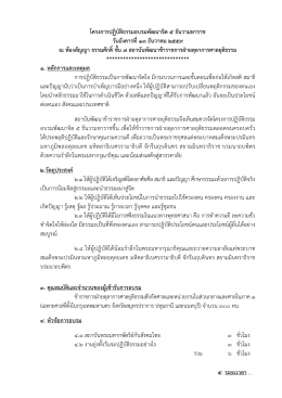 + โครงการ - สถาบันพัฒนาข้าราชการฝ่ายตุลาการศาลยุติธรรม