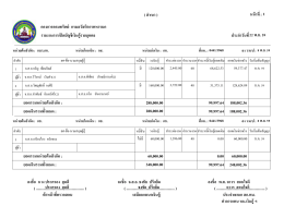 พ.ย. - กองการออมทรัพย์ สก.ทบ.