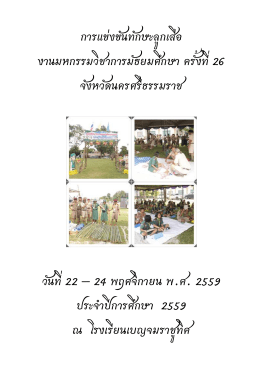 16.ลูกเสือ