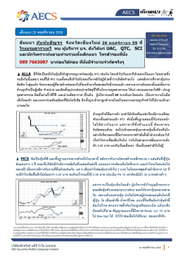 เด็กแนว 25 พฤศจิกายน 2559
