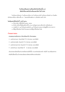 กาหนดการสอบ