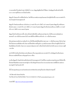 ภาวะตลาดสินค้าโภคภัณฑ์ CBOT เมื่อคืนนี้ (23 พ.ย.) สั 0