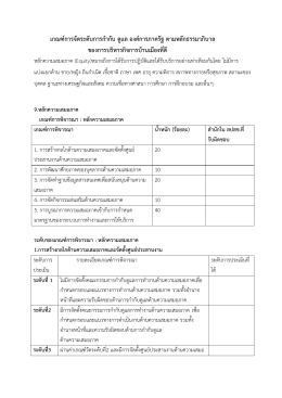 หลักเสมอภาค
