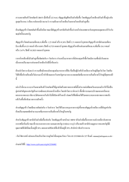 ภาวะตลาดสินค้าโภคภัณฑ์ CBOT เมื่อคืนนี้ (22 พ.ย.) สั