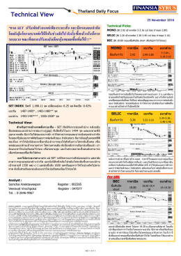 Technical View
