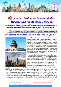 express by holidayinn hotel - SDTY-TOUR