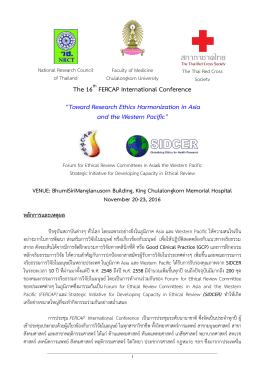 The 16 FERCAP International Conference