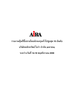 จํากัด (มหาชน)