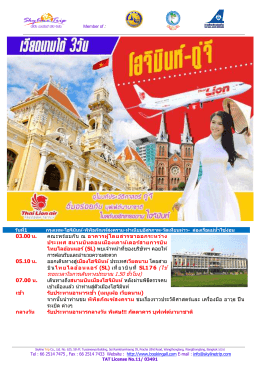 รายละเอียดเพิ่มเติม
