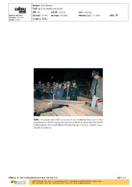 ภาพข่าว: ยึดคืน