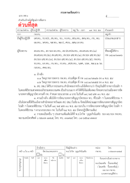 ด่วนที่สุด - กรมกำลังพลทหารบก