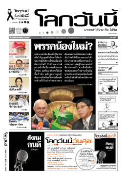 คนดี - โลกวันนี้