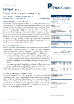 tipco company results