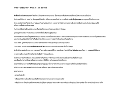 Domestic and family violence video 5 transcript