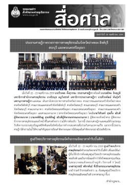 วัน ที่ 24 พฤศจิกายน 2559