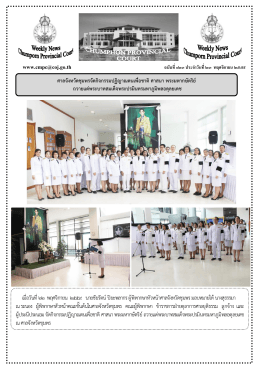 + cmpc_1479974759 - ศาลจังหวัดชุมพร