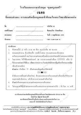 - คุณครูสมศรี