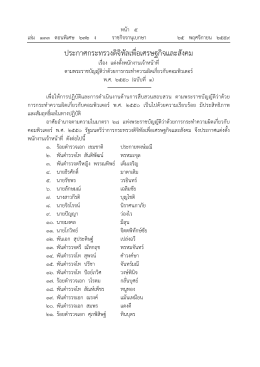 ประกาศกระทรวงดิจิทัลเพื่อเศรษฐกิจและสังคม