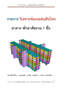 เอกสารรายการนี้ได้ที่นี่