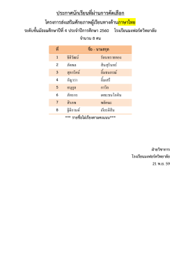 ภาษา ไทย