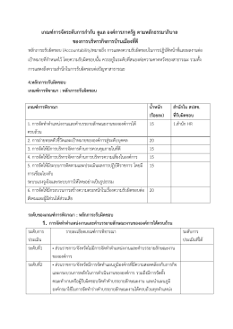 หลักภาระรับผิดชอบ