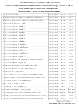 1 104203-1 : GENETICS 10.00-12.00 น. B1131 B1133 13.00