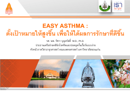 งานนำเสนอ PowerPoint