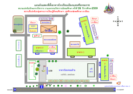 โรงเรียน เมือง นครศรีธรรมราช